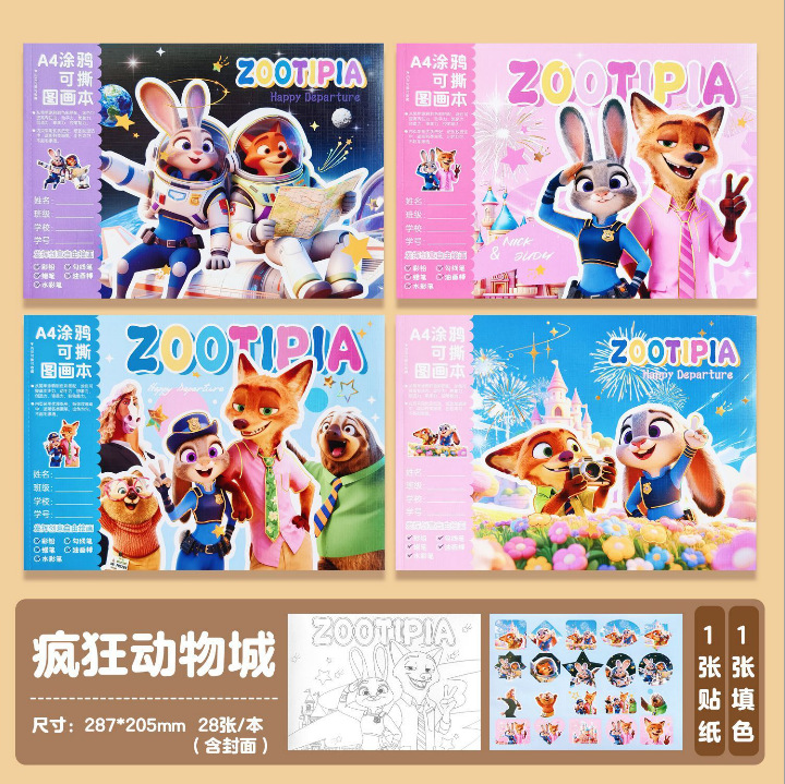 Animal City - con línea de fácil apertura / El precio es por 1 libro.