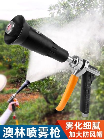 Agricultural spraying spray gun New Taiwan Aolin spraying machine special high pressure nozzle sprayer high atomization spray gun