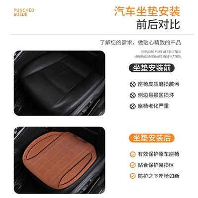 Four Seasons Pad – Cotton Car Seat Cushion, Single Piece