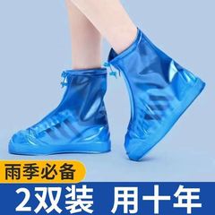 鞋套防水雨鞋套加厚耐磨防雨靴女男款防滑防雪雪天儿童雨鞋套脚套