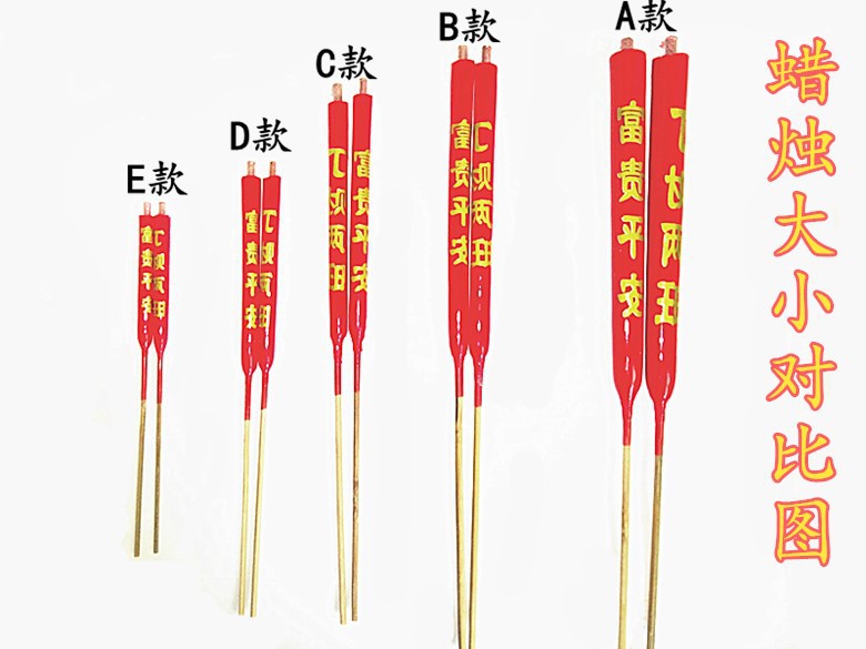 全部款蜡烛实图