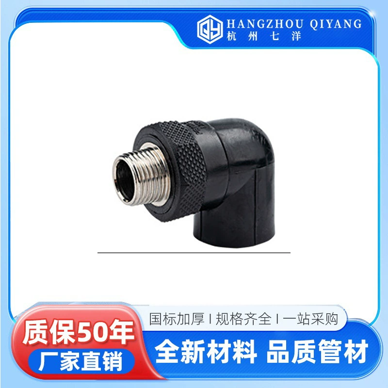 Фитинги для водопровода из нового материала PE, черные, с прямым внешним зубчатым соединением Qiyang*PE, горячего плавления.