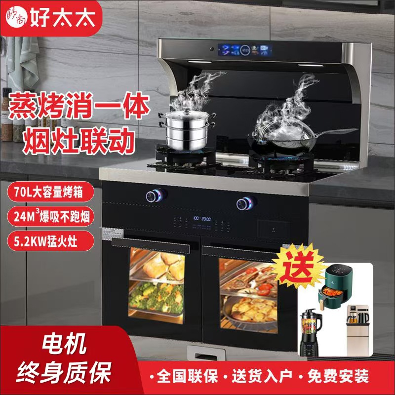 Wholesale Integrated Stove for Home Use, Smart Variable Frequency Steam Oven, Range Hood, Gas Stove with Downdraft