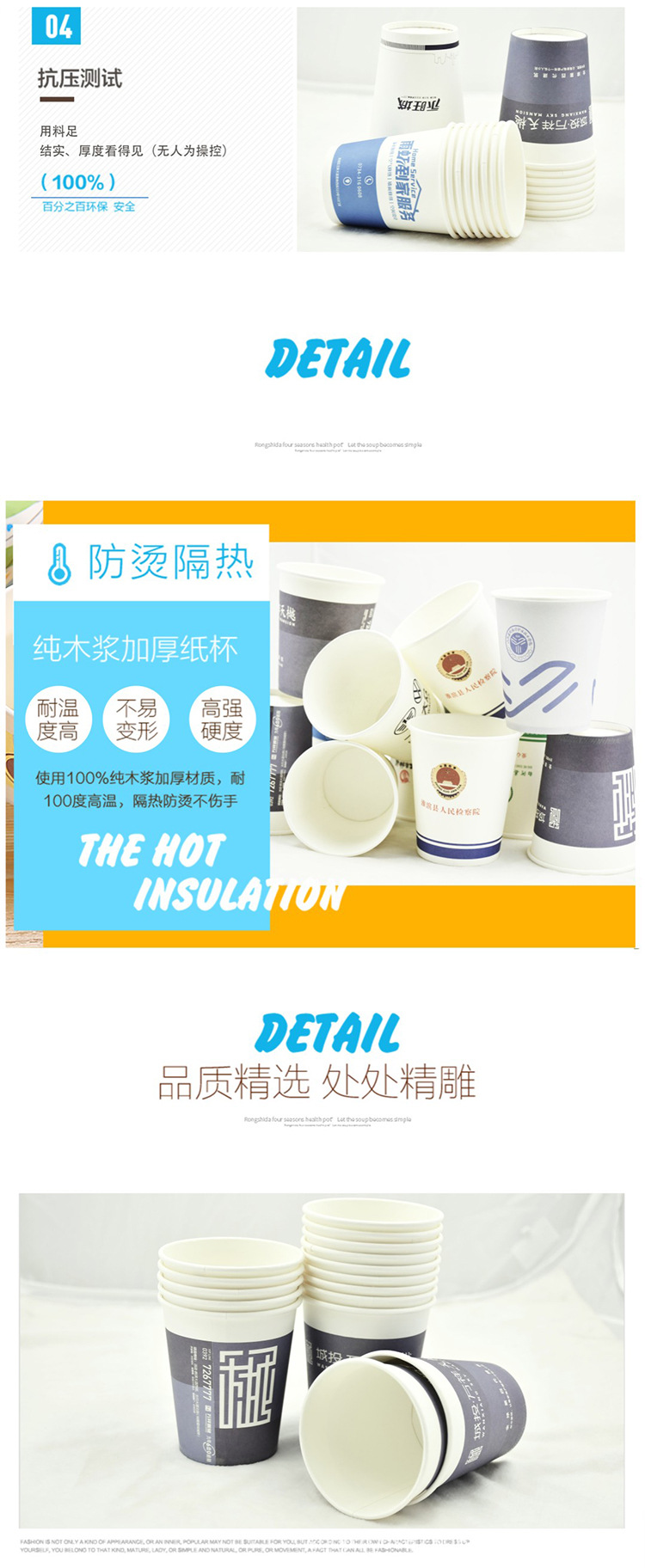 纸杯详情_05.jpg