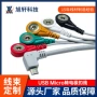 多通道定制理疗usb连接线