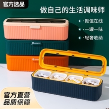北欧风格厨房专用调味盒分隔式四合一佐料密封套装家用防潮带盖厨