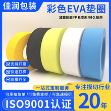 ���Ʋ�ɫEVA�|Ȧ �ߏ�eva�ܷ�|�p���ײ�_�͵��eva�����z�|���r