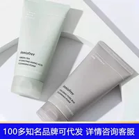 Yue Shi/Fengyin вулканическая грязь/зеленый чай очищает 150 мл масло очищает поры очищающее молоко подлинное