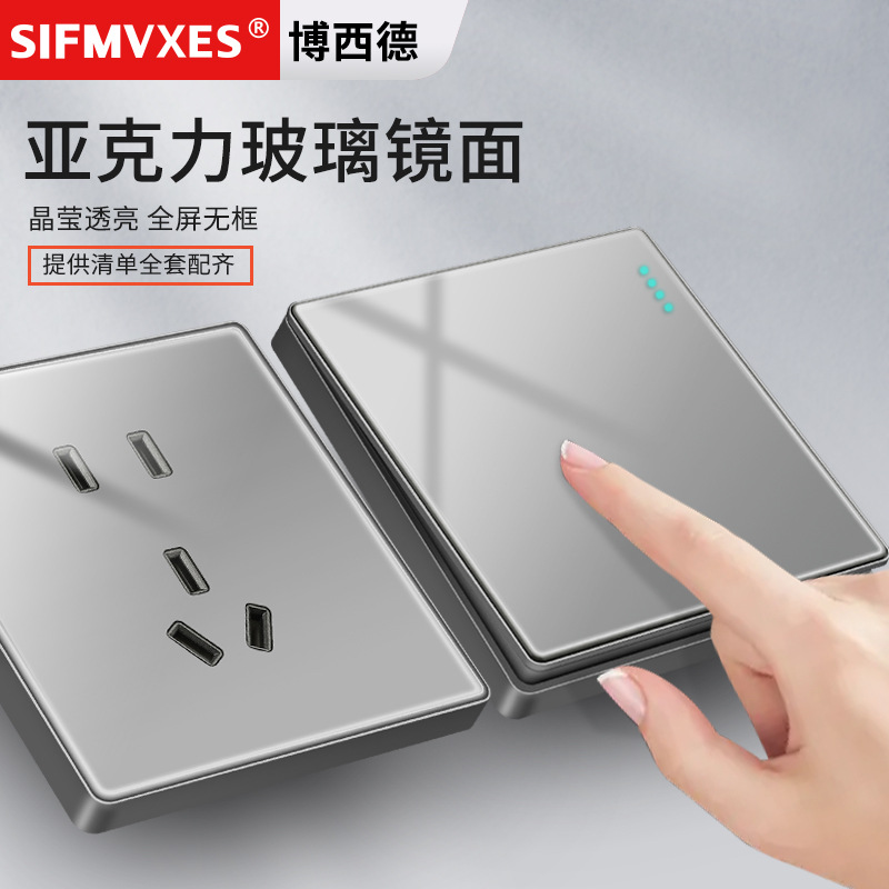 厂家批发亚克力有机水晶玻璃开关面板 五孔灰色86型暗装开关插座