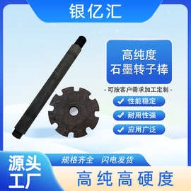 批发高纯石墨棒耐高温导电石墨电极棒定制加工异形石墨碳棒转子棒