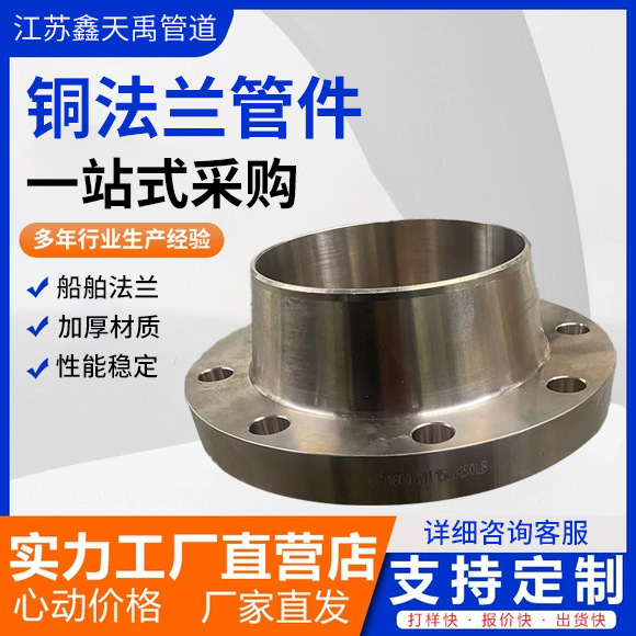 白铜法兰平焊对焊黄铜法兰H62 T2 C70600 C71500 BFe10-1.6-1法兰