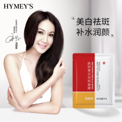 形象美膚研美白祛斑面膜補水保濕收縮毛孔淡斑潤膚面膜面部護膚品