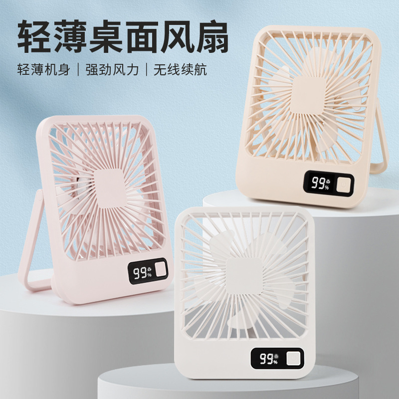 Foldable Smart Fan