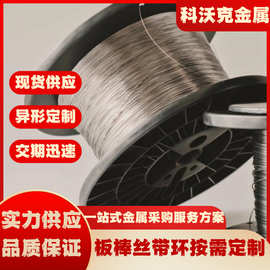 钛合金Ti-6Al-4V圆钢棒 双相钛合金Ti-6Al-4V钛板圆棒 钛丝锻环