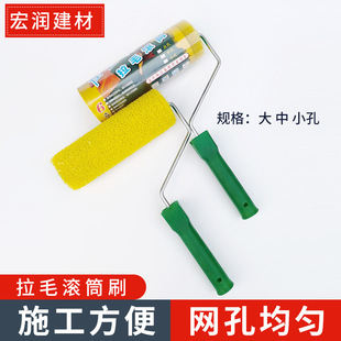 Pulling roller brush 4 inch 6 inch 8 inch flower roller large hole small hole relief wall nicking tool brush