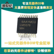LM5576MHX/NOPB TPS7B4253QPWPRQ1 LP8869QPWPRQ1 TPS92381PWPR
