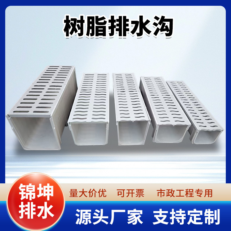 Resin drainage ditch cover concrete linear finished product drainage ditch gap trench U-shaped resin drainage ditch Resin drainage ditch cover concrete linear finished product drainage ditch gap trench U-shaped resin drainage ditch