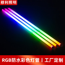 定制RGB防水彩色灯管 欧美跨境85-265V圆形灯管 3W室外用T8长条灯