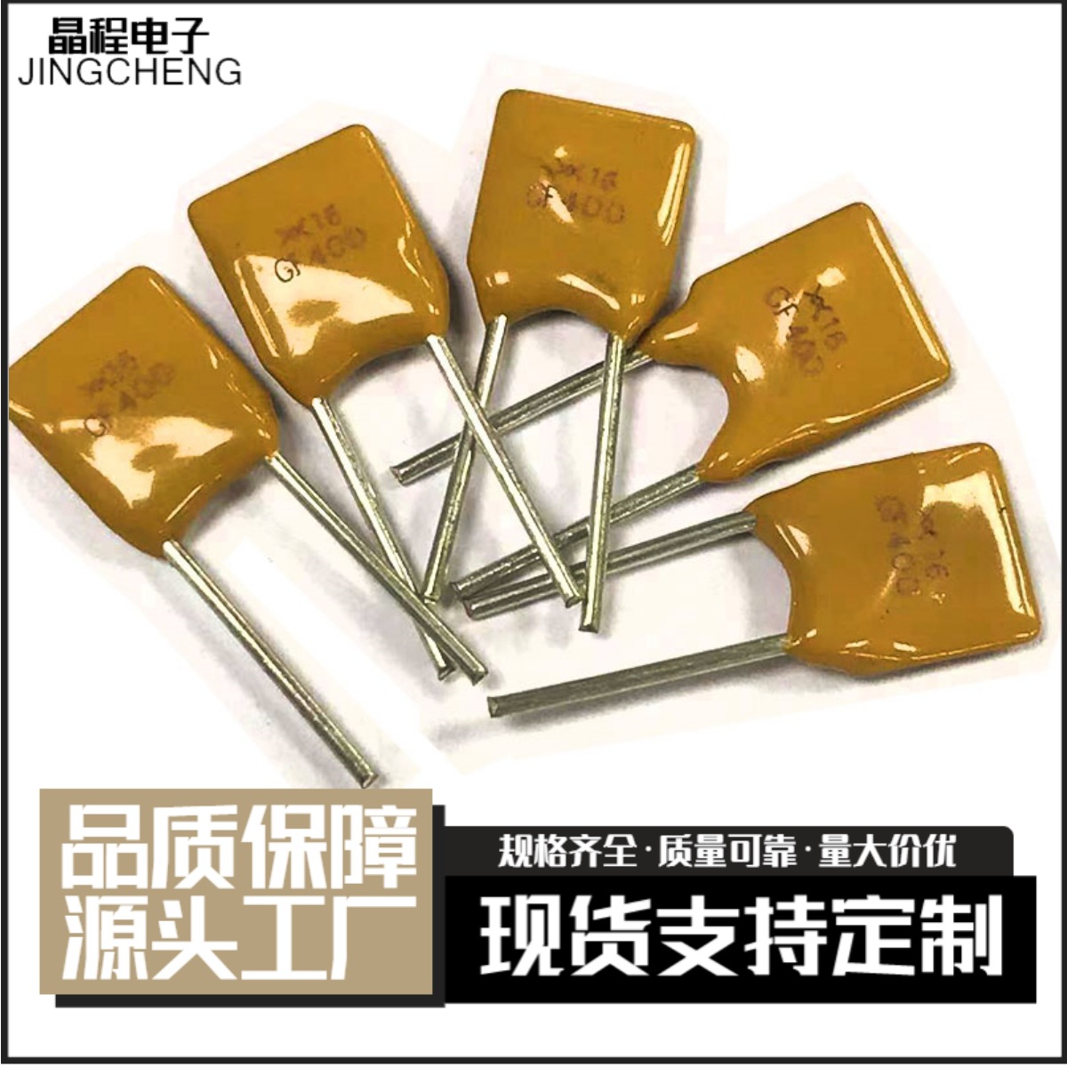 PPTC插件自恢复保险丝RXEF16V0.9A~12A过流保护电源专用熔断器