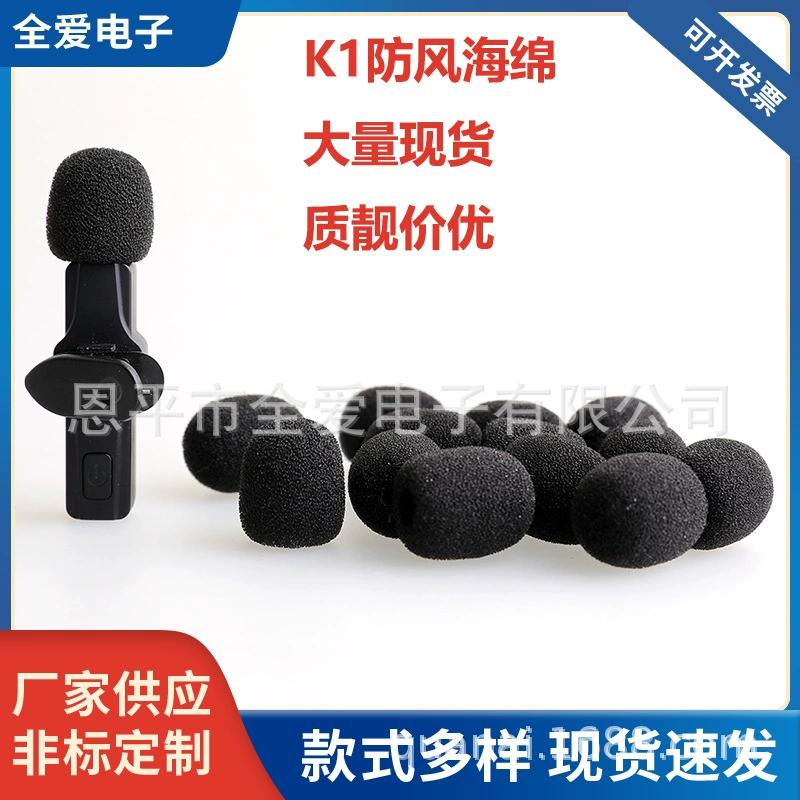 K1K9 ветрозащитная губка большое количество на складе завод прямые поставки зажим для воротника Пшеница ветрозащитная хлопковая крышка микрофона губка для шумоподавления