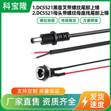 ���lDC5521�����控�ݼy����dc022Bĸ�^��늿ڲ��������B���Դ��
