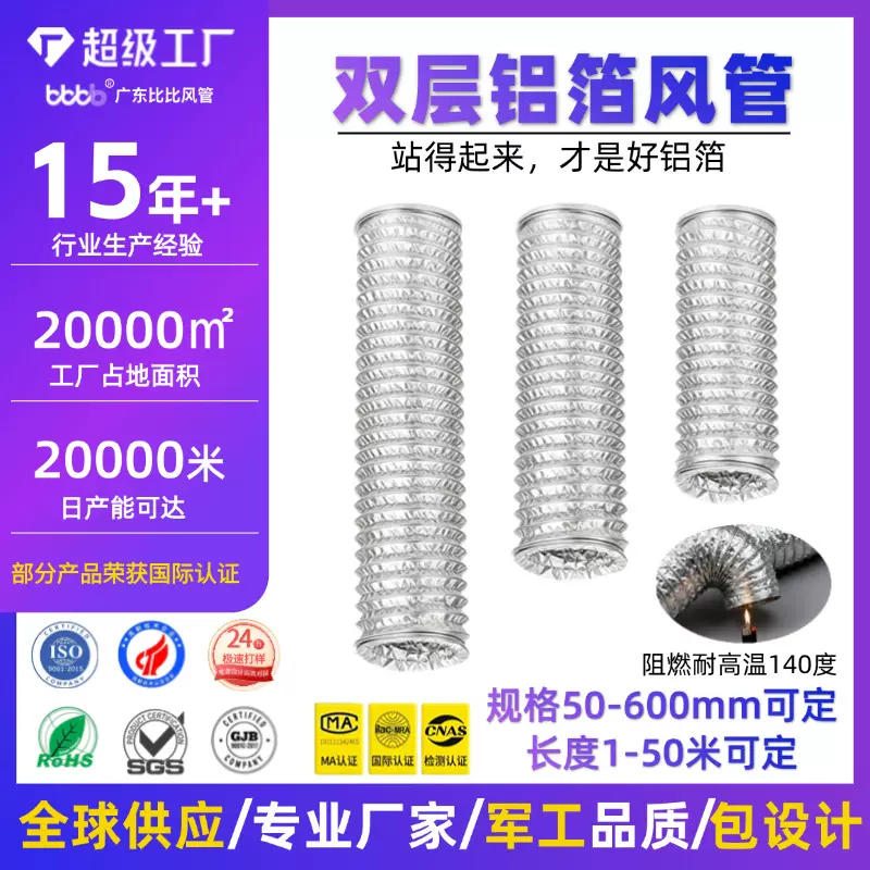 AFB双层铝箔风管 商用厨房排烟工业通风设备 高温耐腐蚀 风机配套