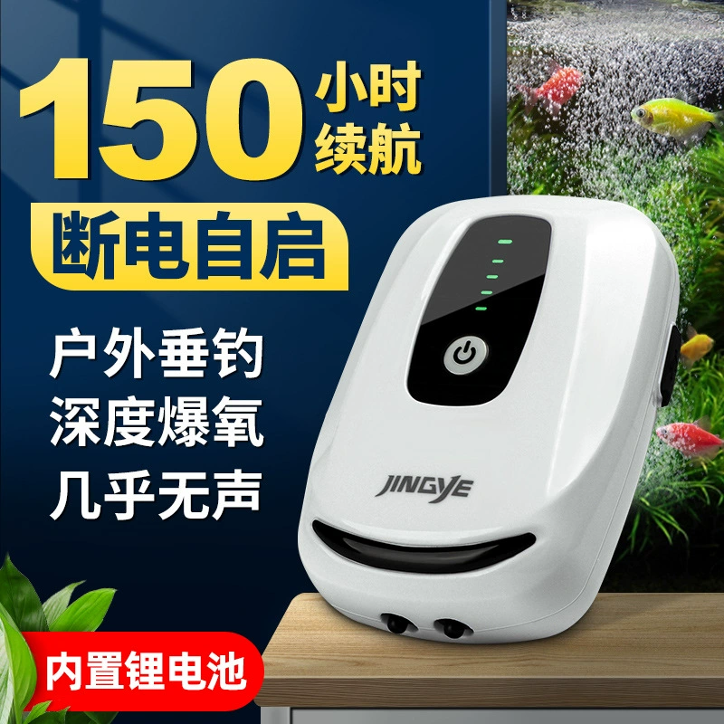 Кислородный насос кислородный насос для аквариума, сверхтихий бытовой аэратор для рыбоводства, небольшой зарядный кислородный насос для рыбалки на открытом воздухе