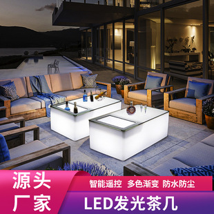 LED luminous bar stool fashion KTV nightclub music dining bar outdoor hall leisure table and chair coffee table combination
