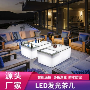 [LED发光酒吧凳子时尚KTV夜店音乐餐 吧户外大厅休闲桌椅茶几组合]