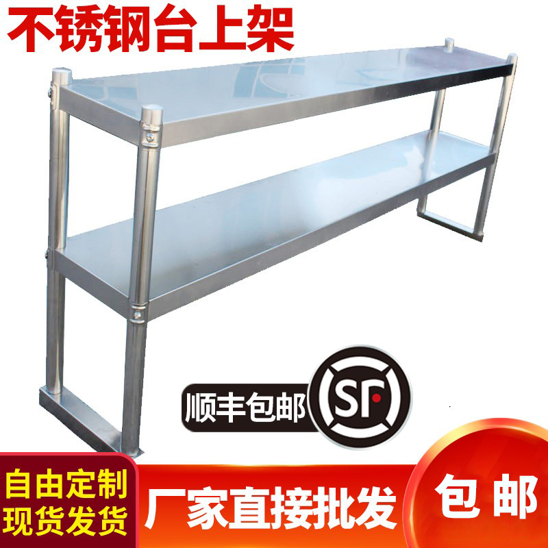 스테인레스 스틸 선반 우유 차 가게 테이블 상단 선반 작업 벤치 테이블 수직 선반 선반 운영 테이블 상단 선반의 3 ~ 2 층