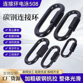 登山扣、钩;花篮螺丝;连接环