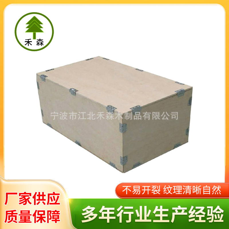 实木胶合板机械木箱 可折叠多层板木箱 松木拆卸胶合板网络木箱