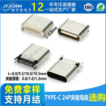���wtype-c24p�A��ĸ��0.8/1.0/1.2��usb�B�����Դ����Ҏ���Rȫ