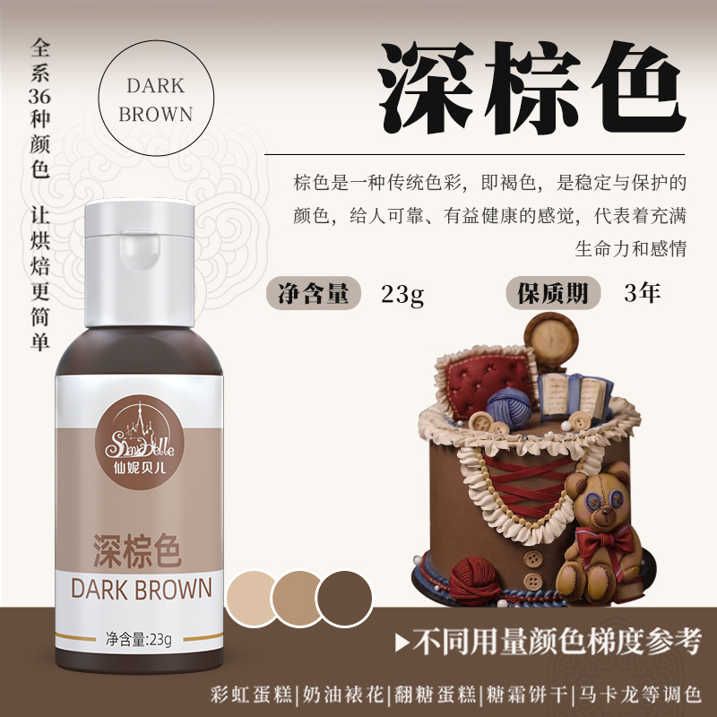 다크 다크 브라운