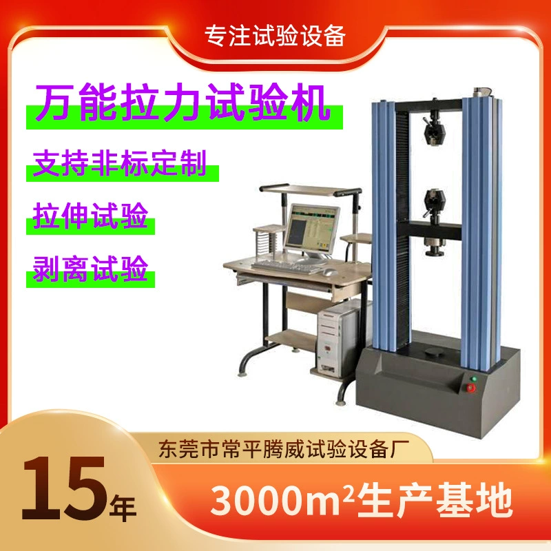 Гидравлическая горизонтальная электронная всеобщая машина материального испытания обнажая Растяжимая машина испытания цифровой дисплей тестер Растяжимая машина