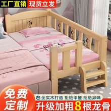 z%实木儿童床带护栏男孩女孩公主床边床加宽床婴儿拼接大床宝宝小