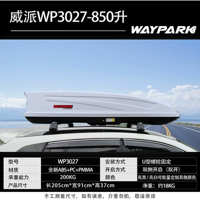 Roof box luggage large capacity 850L