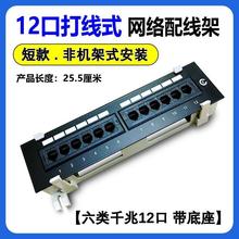 12���侀��CAT5ECAT6�ڒ�ʽ��֧�ܶ�ý�w����䳬��������Ϣ��