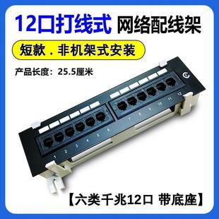 12���侀��CAT5ECAT6�ڒ�ʽ��֧�ܶ�ý�w����䳬��������Ϣ��