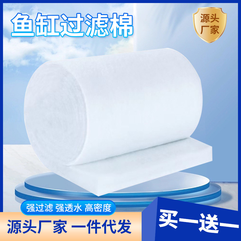 Fish tank filter cotton biochemical cotton aquarium biochemical cotton encryption thickening filter cotton aquarium purification filter cotton