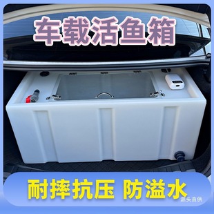 Live Fish Box Car-Mounted with Handle, Special Transport Box for Live Fish, Outdoor Fishing Car-Mounted Anti-Spill Sealed Live Iron Box