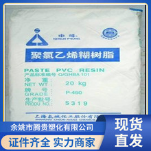 销售 PVC   上氯申峰 P-440   聚氯乙烯糊树脂   粉料