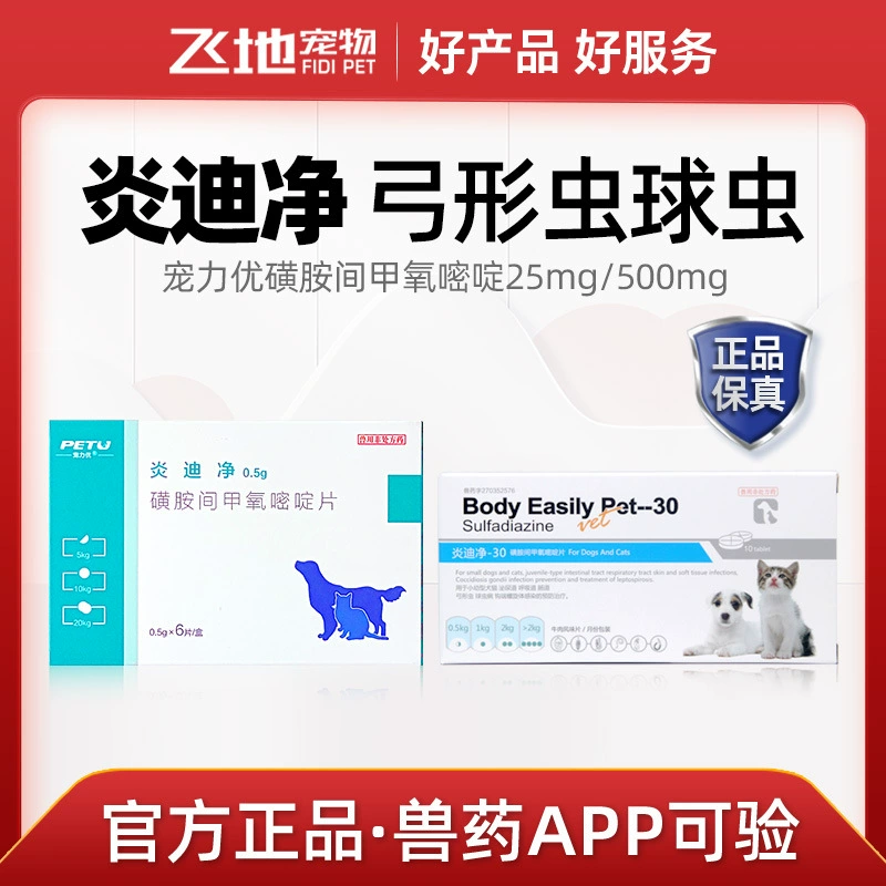 Безследная доставка: Таблетки Yandi Jing-30 — препарат от паразитов (трепонемы и токсоплазмы), сульфаметоксипиримидин