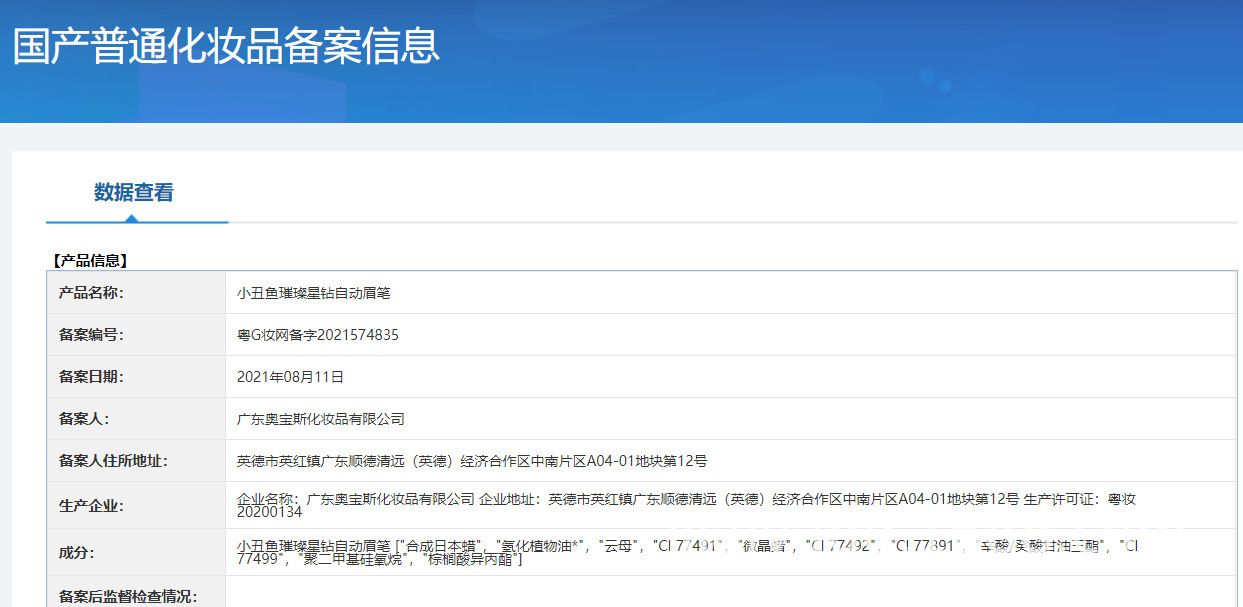 0317粤G妆网备字2021574835.png