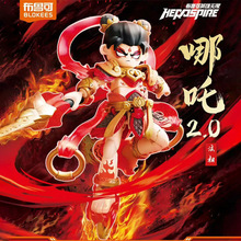 布鲁可英雄无限经典版赤兔马孙悟空2.0哪吒悟空记拼装模型摆件