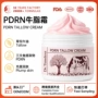 保湿独立爆款抗皱面霜