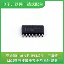 SN74HC4066DR SOIC-14 ADV7180BSTZ AD8336ACPZ AD8604ARUZ-REEL