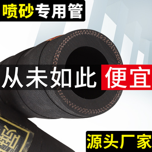 High-pressure wear-resistant sandblasting tube rubber tube hose shot blasting derusting sand return tube sand washing tube sandblasting machine steel wire sandblasting tube