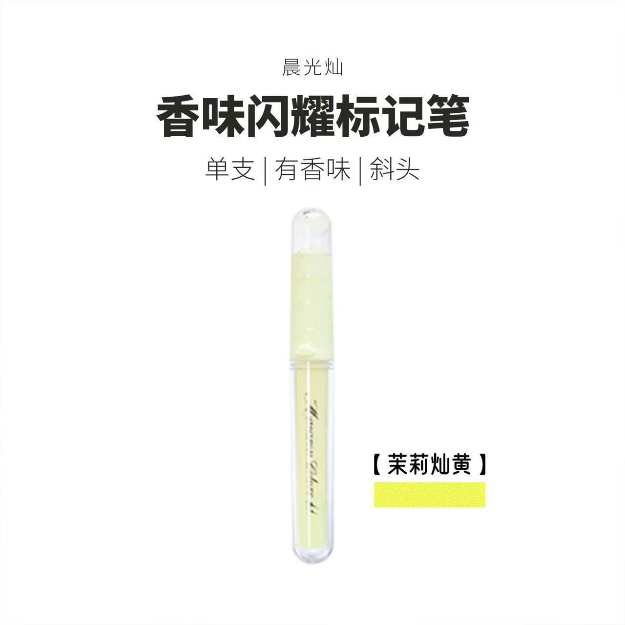 モーニングライトマーカーペン ブラッシュペン APMT80C9 斜めペン先 香り付きフラッシュペイント ハンドブックノートマーカー蛍光ペン