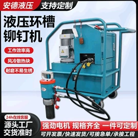 液压铆钉机;工程建筑机械;千斤顶